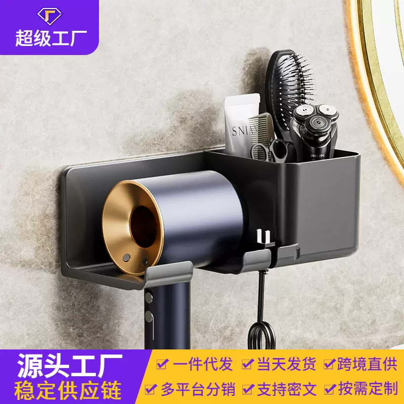 定制添加文字免打孔吹风机置物架吹风机架吹风机支架子厂家直销