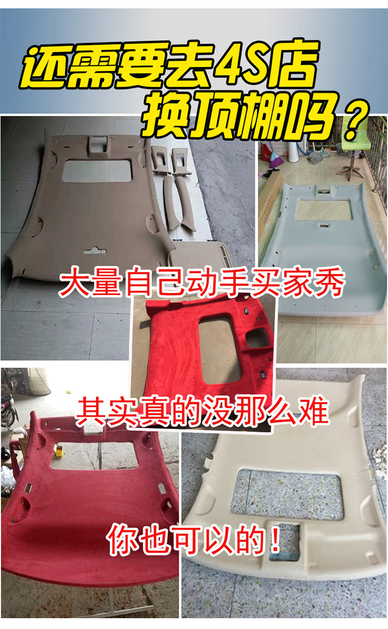 Car Ceiling Cloth Fabric Peeling Repair, Car Ceiling Cloth Renovation, Original Car Fabric with Sponge Interior Modification, Wholesale