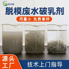 空气处理化学;净水絮凝剂;其他水处理