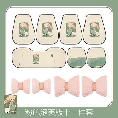26 Styles of Cute Cartoon Car Seat Cushions for Girls, Suitable for All Seasons, Breathable Summer Cooling Pads, Personalized Goddess Style (Universal seat cover) - pink-model-remark-model-when-placing-order-seven-piece-set-headless-pillow