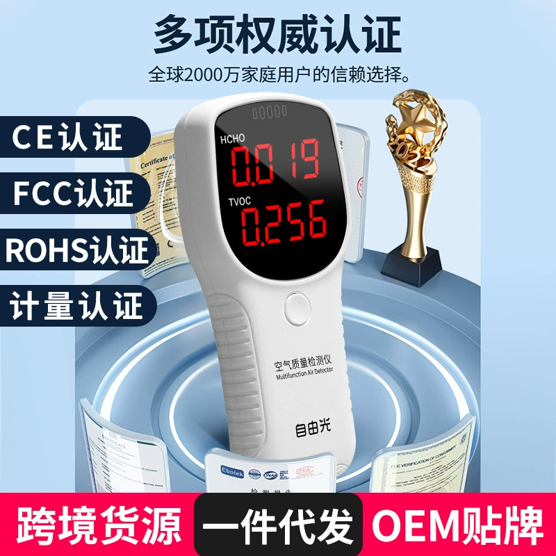 Коробка для обнаружения формальдегида для домашнего использования в новом доме