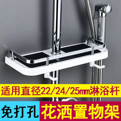 Hole-free shower head holder, bathroom room height-adjustable shower tray, multi-purpose bathroom with hooks shelf