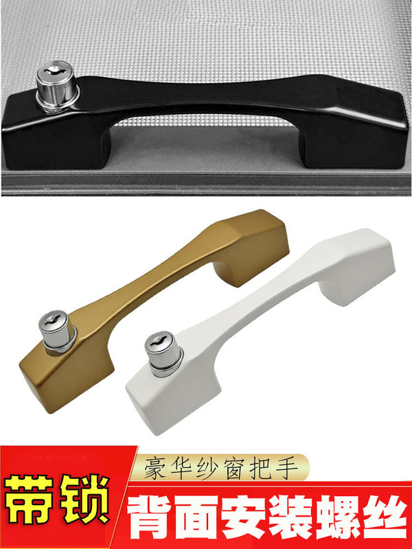 Diamond Mesh Window with Lock, Anti-Theft Lock, Sliding Door Key Handle, Sliding Door Back Screw Handle Accessories