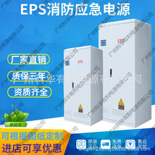 监控设备专用EPS消防电源70kw办公机房精密仪器75kw-银行系统80kw