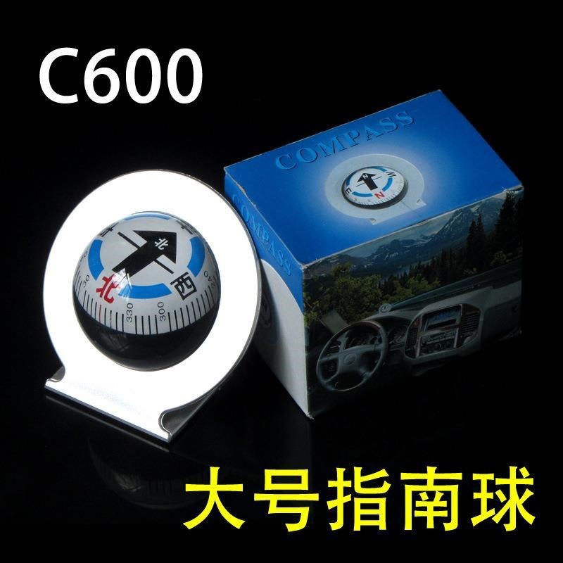 Car compass car compass car ball large self-driving travel car supplies