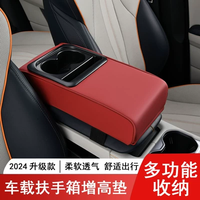 Armrest box pad | Cup Holder Storage Box Cross-Border