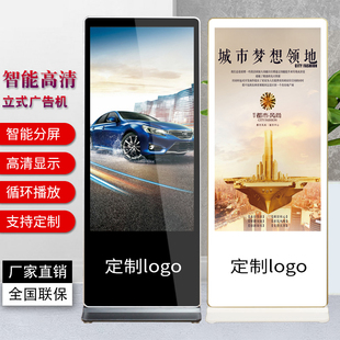 32/43/50/ 55inch Floor-Standing Vertical Advertising Machine Display Led Network Live Broadcast Machine Touch Smart All-In-One Machine