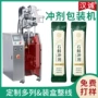高速袋装提取物冲剂包装机