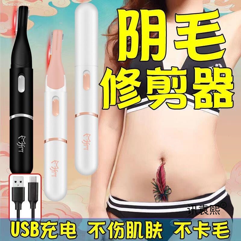 Men's Pubic Hair Trimmer Manual Round Head Small Clipper Shaving Clipper Women's Lower Body Shaving Clipper Pubic Hair Trimmer Men's Trimmer Men's Pubic Hair Trimmer Manual Round Head Small Clipper Shaving Clipper Women's Lower Body Shaving Clipper Pubic Hair Trimmer Men's Trimmer