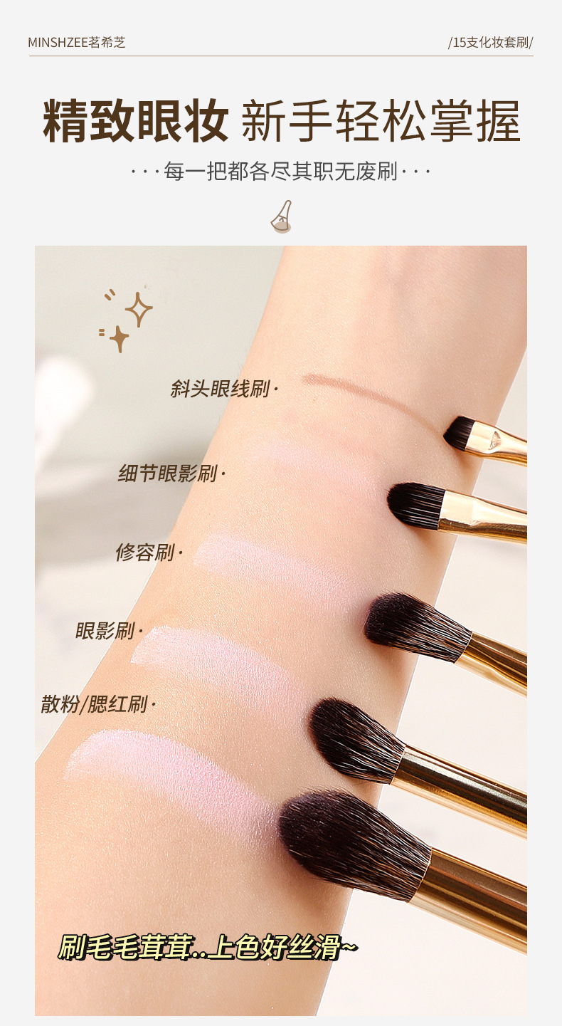 Mingxi Zhi 15-piece makeup set: Brush, eyeshadow brush, Highlight brush, beginner's complete set, Super soft, no-powder makeup brush, Cross-border Item Picture