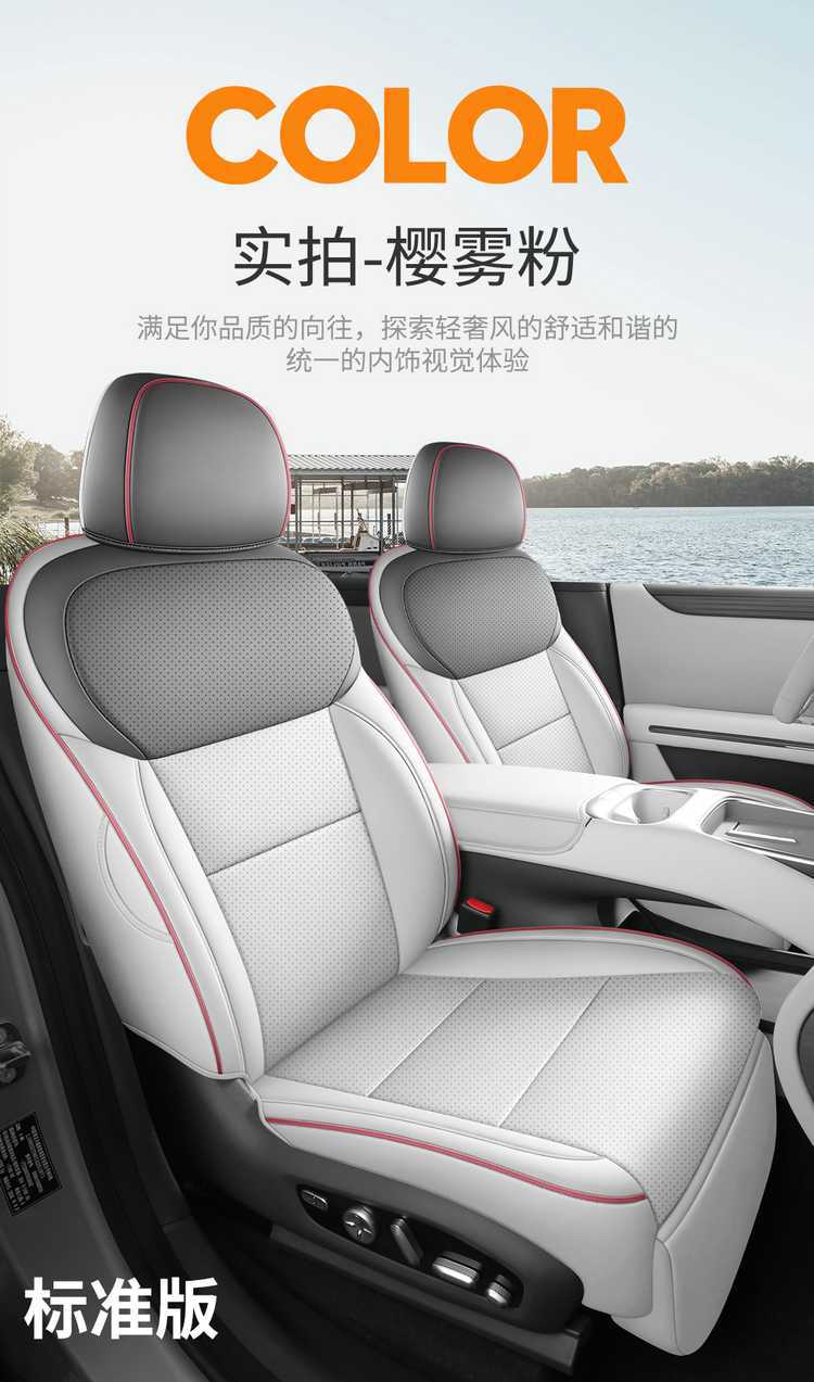 26 models of Xpeng L03 car seat covers, all-season Rams perforated leather breathable full-coverage seat covers