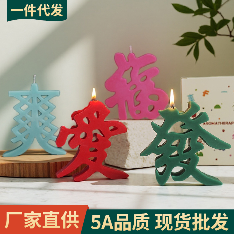 Decoración de velas con forma de texto, sensación de alto nivel, sensación de atmósfera de nicho, regalos, velas de aromaterapia creativas hechas a mano transfronterizas, personalización