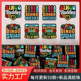 饰品配件;牙胶;钥匙扣及钥匙扣配件