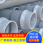 pvcִܸھpvc-mˮܹȫpvc-mˮ