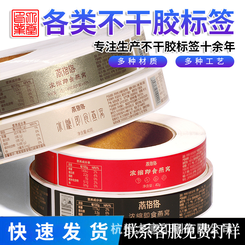 农产品不干胶标签印刷 PVC/PP防水油特种不干胶 水果不干胶UV印刷