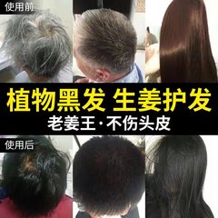 Lao Ginger King Bubble Hair Dye does not stick to the scalp. A black water-based hair dye does not damage the hair. Black plant hair dye.
