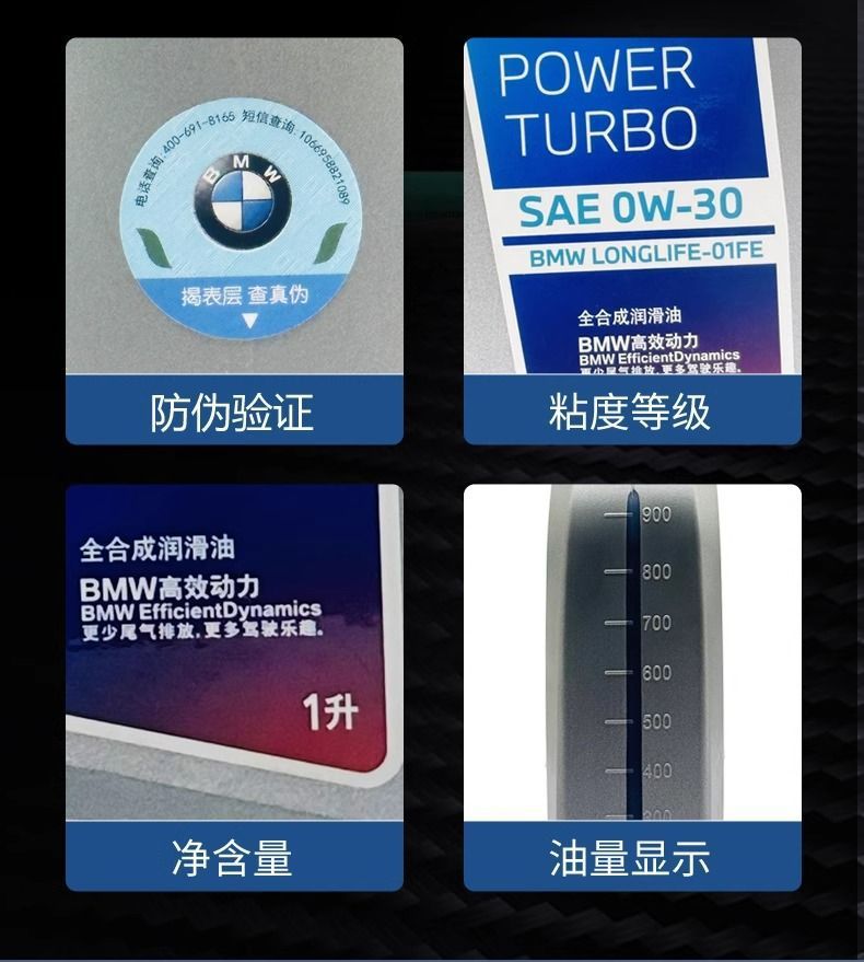 Bmw Original 0W30 Synthetic Engine Oil X1X5X6X3Mini Engine Lubricant 3 Series 5 Series 7 Series Cars