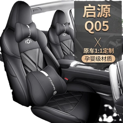 Four Seasons Pad — Breathable Seat Cover Cushion