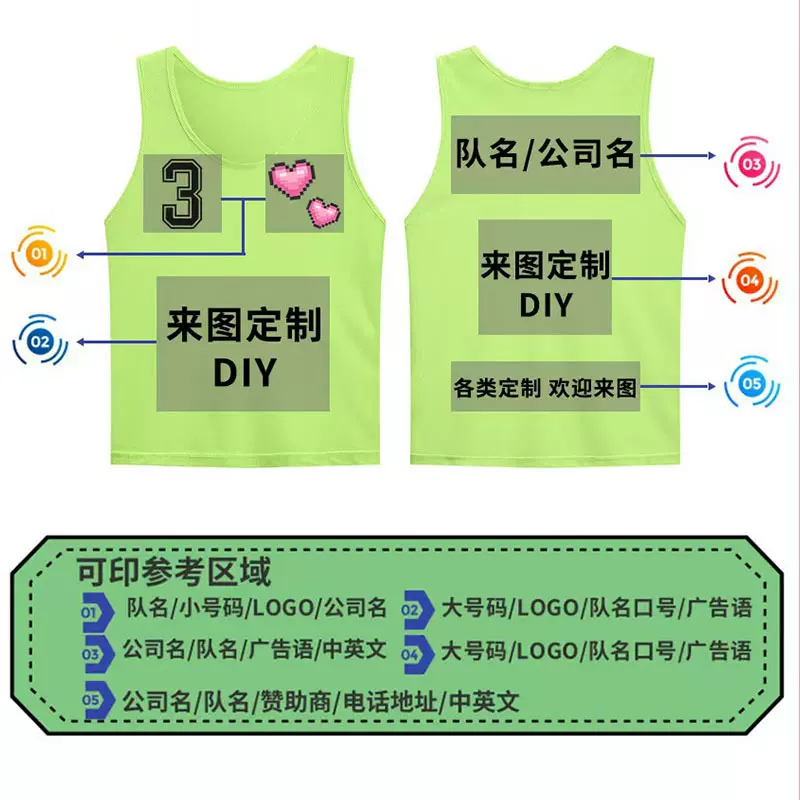 速干服背心足球篮球训练对抗服活动拓展宣传马甲广告志愿者背心