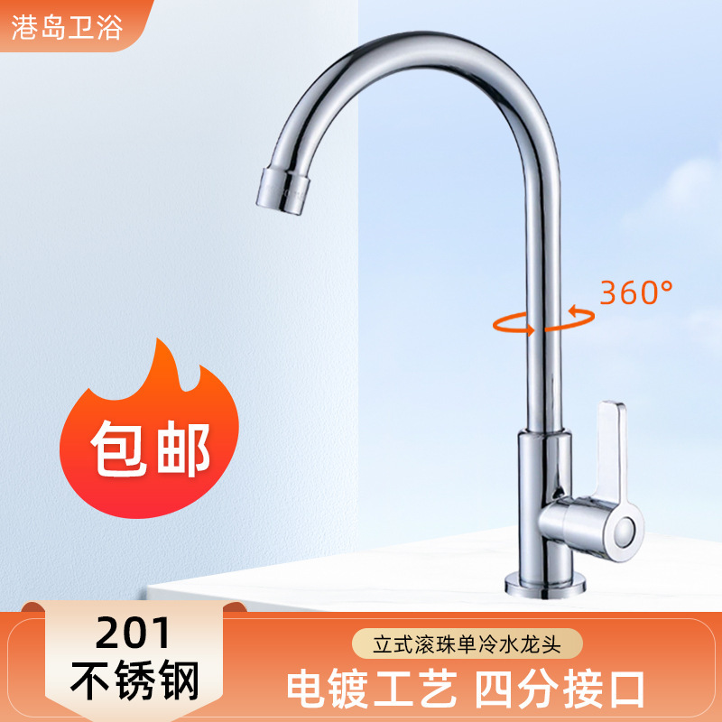 201 Stainless Steel Faucet Kitchen Faucet Household Sink Faucet Extended Faucet Wholesale 201 Stainless Steel Faucet Kitchen Faucet Household Sink Faucet Extended Faucet Wholesale