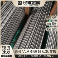 日标SUS420J2不锈钢圆棒 SUS420j1研磨光亮棒 抛光棒 大直径圆钢