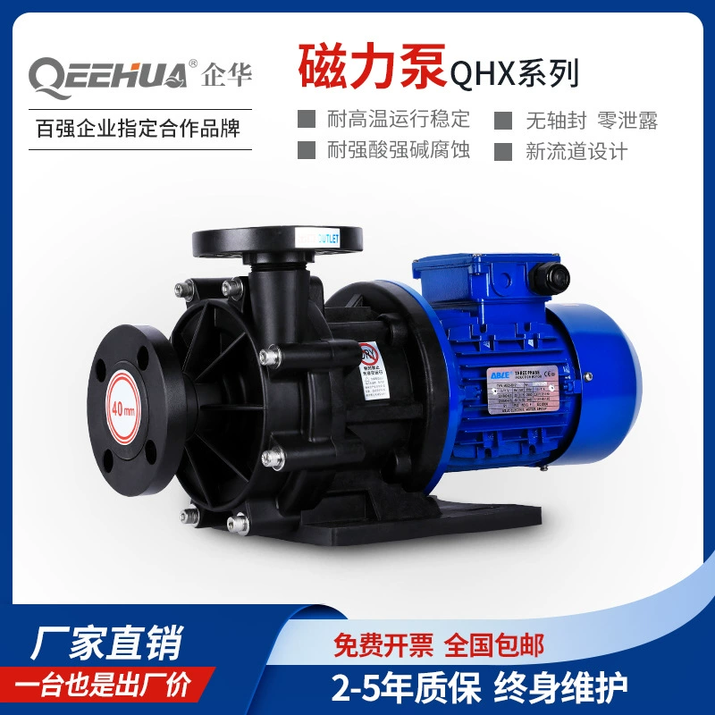 Завод-изготовитель, индивидуальное производство печатных плат для накопления энергии, экологически чистый полупроводниковый фторопластовый взрывозащищенный переменный частотный кислото- и щелочестойкий магнитный насос