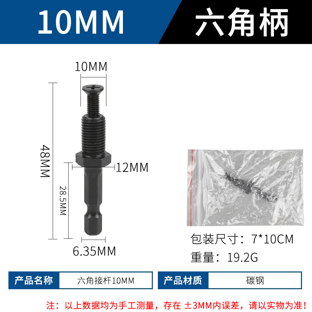 Шестиугольный, 10mm