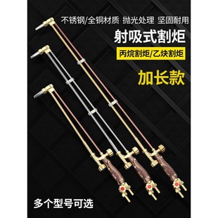Cutting Torch Gas Cutting Gun 100/30/300 Type Cutting Gauge Oxygen Jet Suction Cutting Gun Anti-Backfire Extended Oxygen Cutting Gun