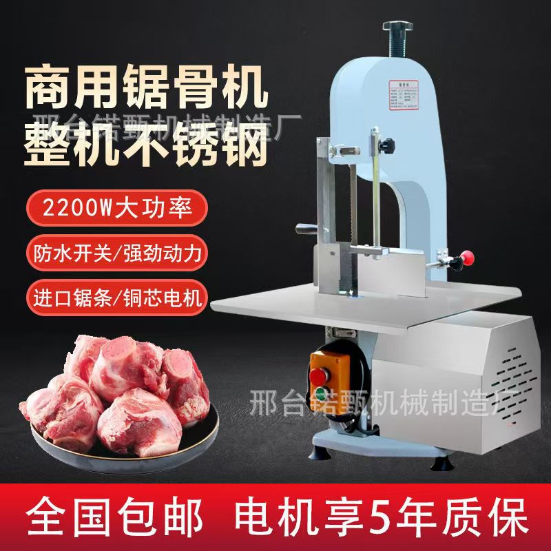 Comercio multifuncional comercial sierra de huesos sierra hueso de vaca máquina cortadora de huesos doméstica eléctrica sierra congelada vaca y oveja manitas de cerdo máquina de costillas