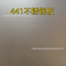 441����ְ� SUS441����ְ�  ��������ϵͳ�� 441�ְ� �͸���