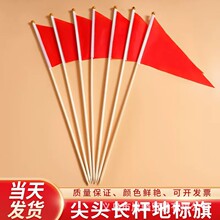 50厘米尖头竹竿插地标记旗彩旗子三角彩旗实心竹竿工地道路标指引