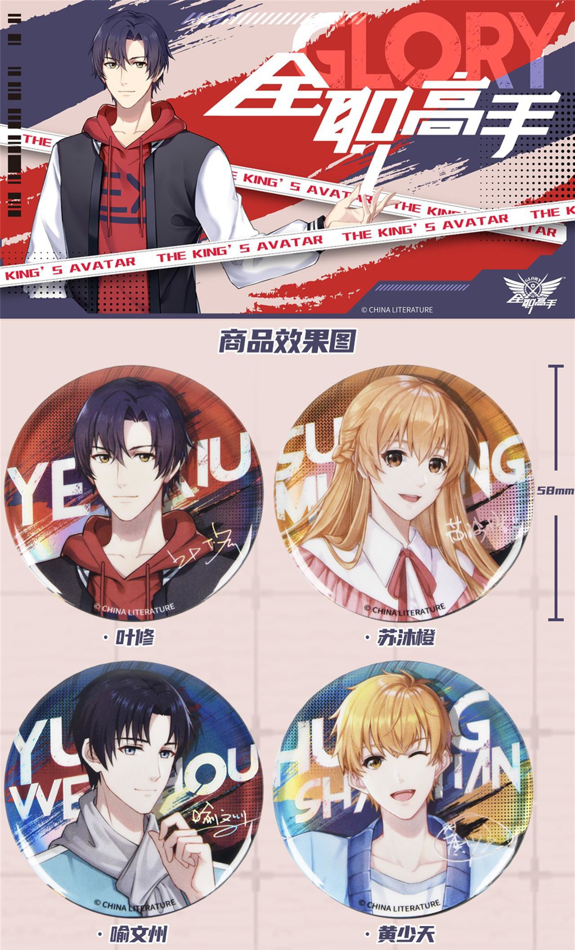 暴蒙 正版《全职高手》私服2.0素面镭射徽章/吧唧 叶修黄少天官谷-阿里巴巴