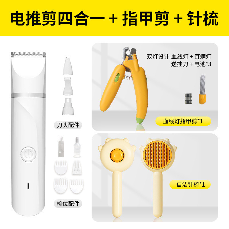 4-in-1 면도기 + 블러드 라인 램프 손톱깎이 + 자가 세척 바늘 빗