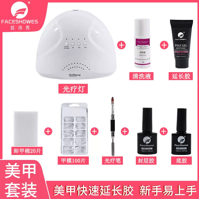 工厂美甲工具套装家用光疗机 开店初学者智能美甲机led光疗灯全套