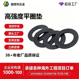 哇噢工厂直供8.8级黑色高强度铁垫片 平垫金属螺丝铁平垫圈定制