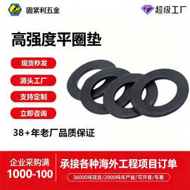 哇噢工厂直供8.8级黑色高强度铁垫片 平垫金属螺丝铁平垫圈定制