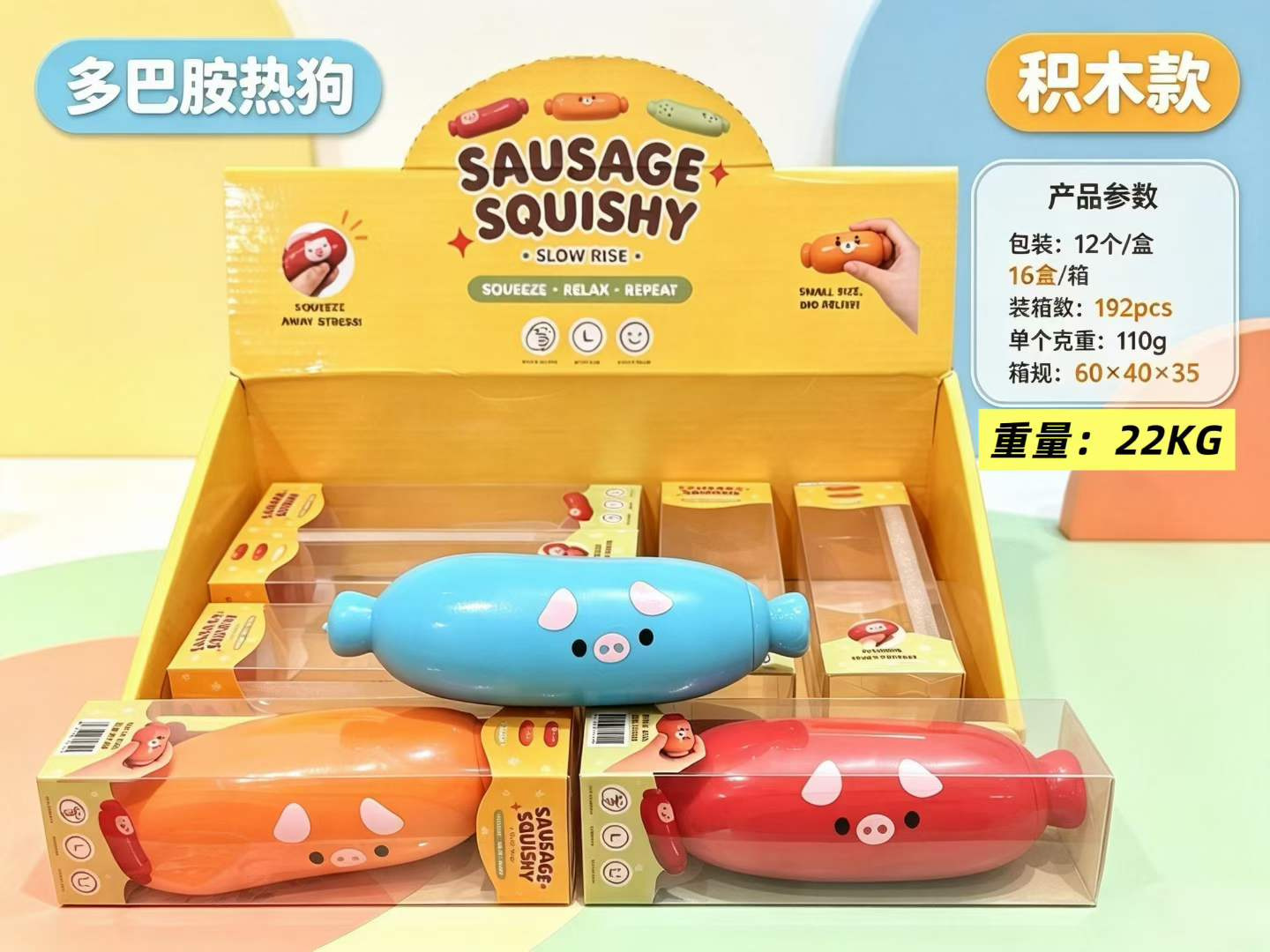 Dopamine hot dog [building block style] boxed