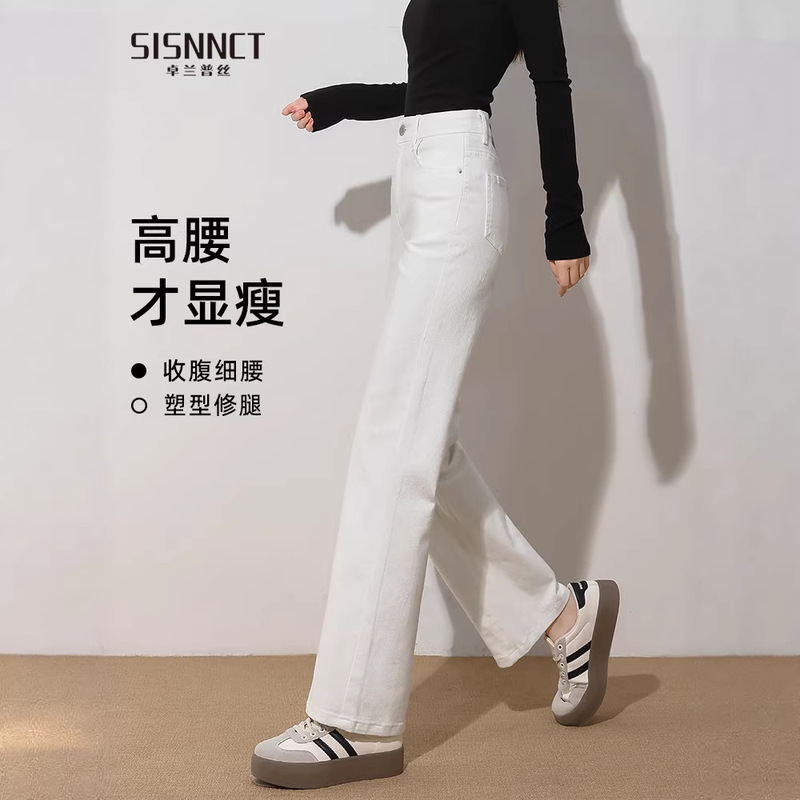 Straight-Leg Jeans for Women 2026 Fashion Trend White Slim-Fit Petite Spring and Autumn High-Waisted Narrow Wide-Leg Pants