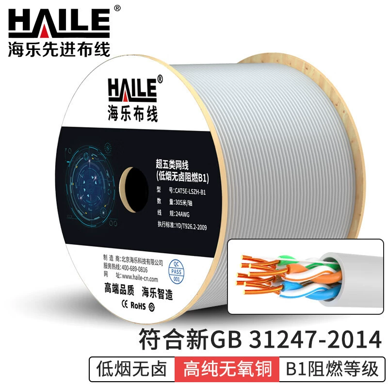 Категория 5e, низкодымный, безгалогеновый, огнестойкий сетевой кабель класса B1, 305m серый CAT5E-LSZH-B1