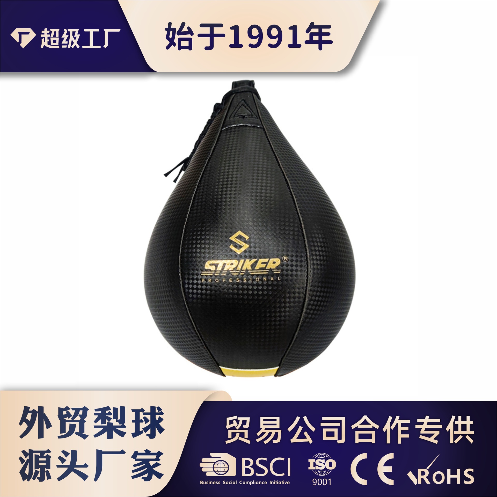 Boxing Speed Ball, Pear-Shaped Ball, Fighting Competition Training, Hanging Hitting Ball, Customizable Pear Ball
