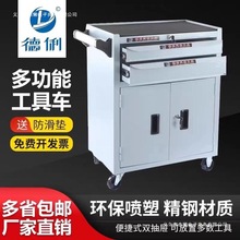 工具车手推车多功能可移动加厚维修小推车抽屉式带柜工具柜工具箱