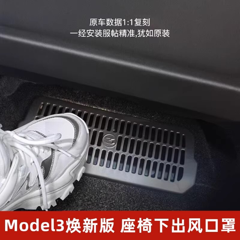 适用特斯拉ModelY/3焕新版后排空调出风口罩2025款新y内饰配件丫|undefined