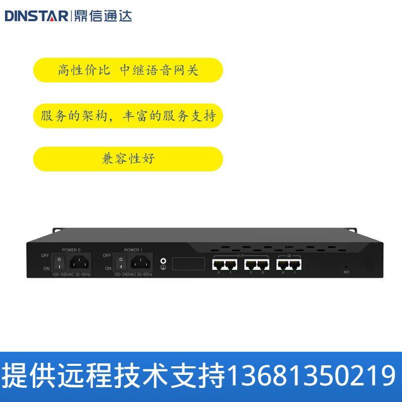 鼎信通达/DINSTAR MTG1000-1E1/2E1数字中继语音网关 VOIP网关 MT