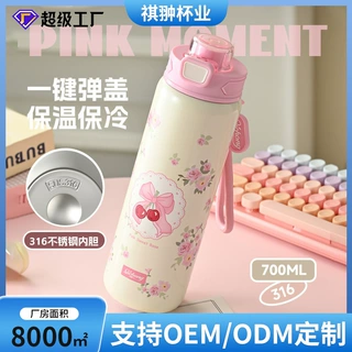 定制316不锈钢内胆高颜值保温杯大容量弹跳杯户外便携水杯家用杯