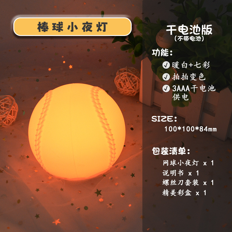 Lámpara Nocturna Creativa de Silicona con Forma de Balón de Fútbol, Regalo Infantil, Luz de Balón, Suministro Transfronterizo, Luz Recargable, Luz de Ambiente Interior