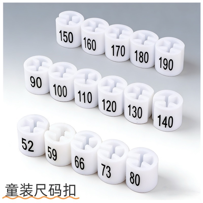 数字尺码扣童装裤子白色圆形塑料标签服装展示衣架尺码扣源头厂家