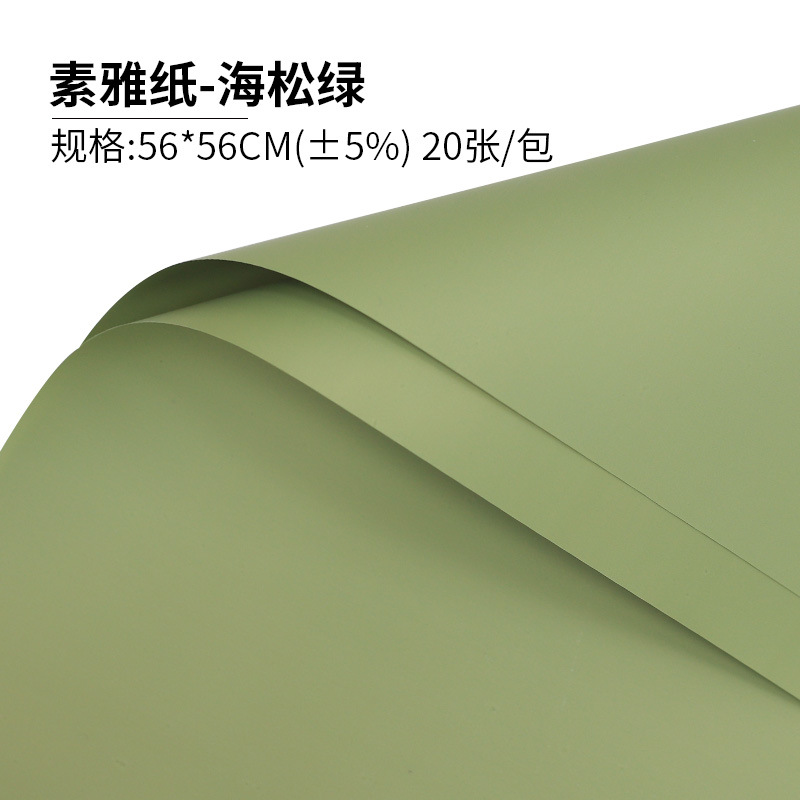 Papel elegante papel de regalo de flores monocromo engrosado papel de embalaje de ramo impermeable color sólido Ouya papel de regalo de flores al por mayor