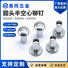 铆钉;销及键;其他紧固连接
