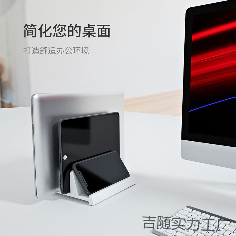 笔记本多功能收纳立式耐摔数码支架保护架子多用宽窄可调节散热架|undefined