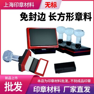 New label-free edge-free rectangular photosensitive seal material wholesale 4mm thin photosensitive pad with sponge